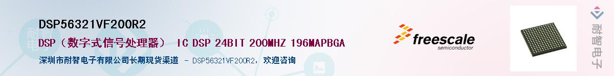 DSP56321VF200R2��Ӧ��-���ǵ���