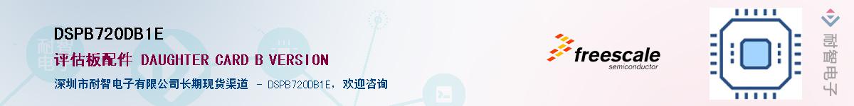 DSPB720DB1EӦ-ǵ