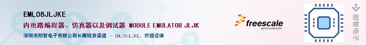 EML08JLJKE��Ӧ��-���ǵ���
