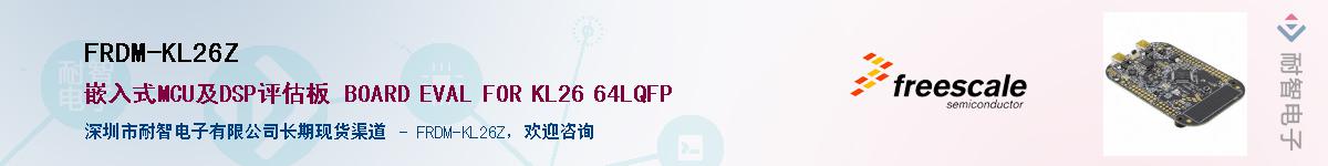 FRDM-KL26ZӦ-ǵ