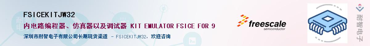 FSICEKITJW32��Ӧ��-���ǵ���