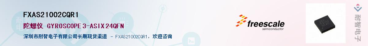 FXAS21002CQR1Ӧ-ǵ
