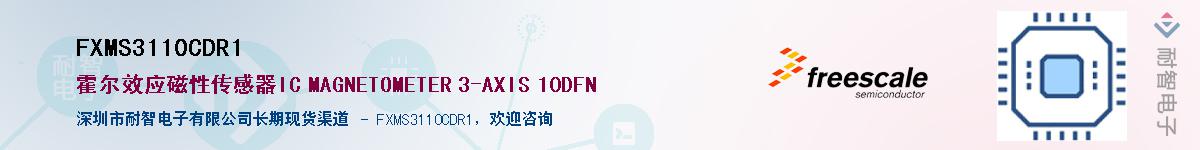 FXMS3110CDR1��Ӧ��-���ǵ���
