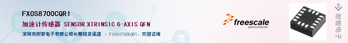 FXOS8700CQR1��Ӧ��-���ǵ���