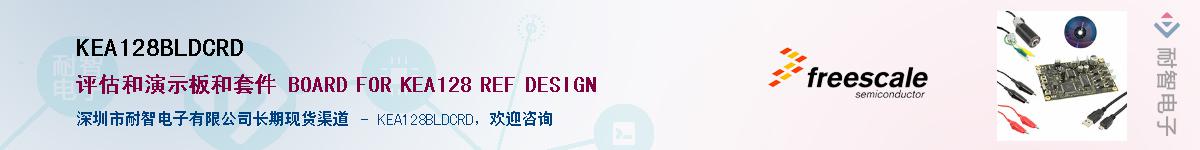 KEA128BLDCRD��Ӧ��-���ǵ���