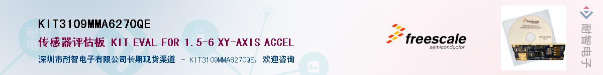 KIT3109MMA6270QEӦ-ǵ