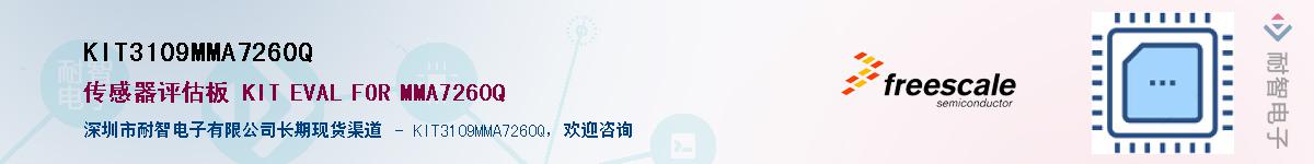 KIT3109MMA7260QӦ-ǵ