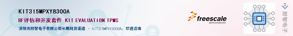 KIT315MPXY8300AӦ-ǵ
