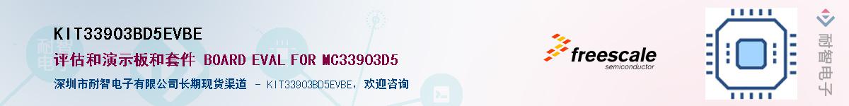 KIT33903BD5EVBEӦ-ǵ