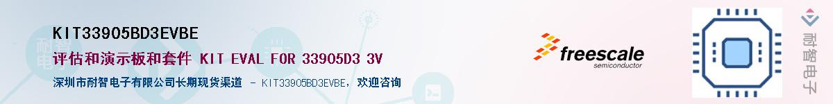 KIT33905BD3EVBE��Ӧ��-���ǵ���