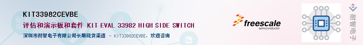 KIT33982CEVBE��Ӧ��-���ǵ���