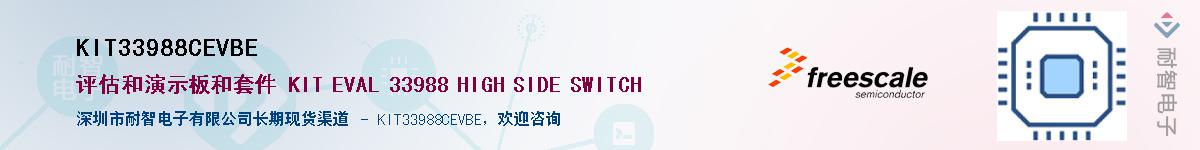 KIT33988CEVBE��Ӧ��-���ǵ���