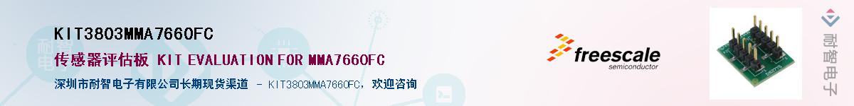 KIT3803MMA7660FCӦ-ǵ