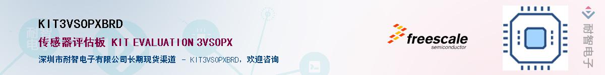 KIT3VSOPXBRD��Ӧ��-���ǵ���