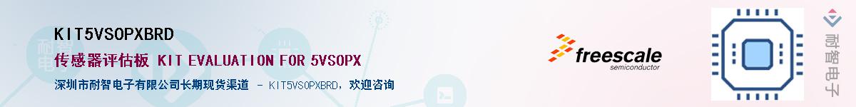 KIT5VSOPXBRD��Ӧ��-���ǵ���