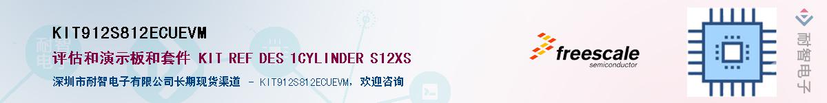 KIT912S812ECUEVM��Ӧ��-���ǵ���