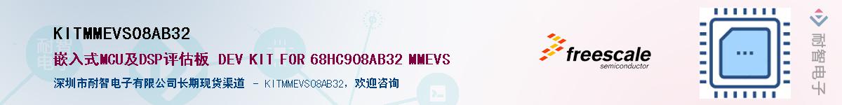 KITMMEVS08AB32Ӧ-ǵ