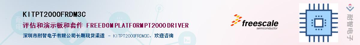 KITPT2000FRDM3CӦ-ǵ