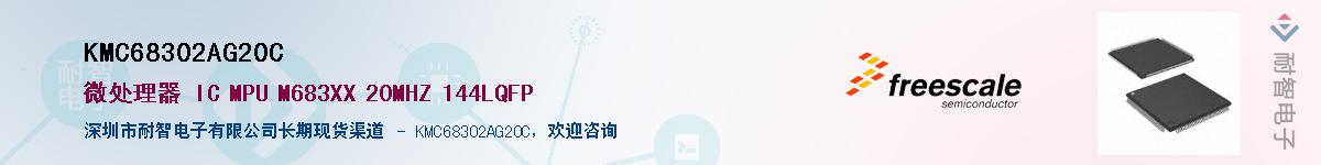 KMC68302AG20CӦ-ǵ