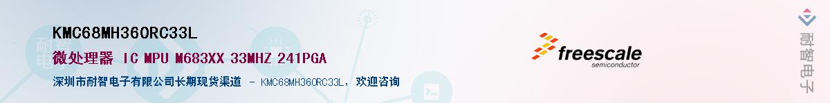 KMC68MH360RC33L��Ӧ��-���ǵ���