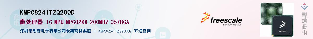 KMPC8241TZQ200D��Ӧ��-���ǵ���