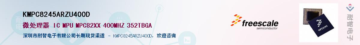 KMPC8245ARZU400D��Ӧ��-���ǵ���
