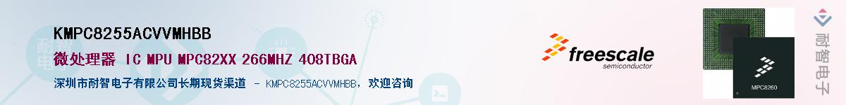 KMPC8255ACVVMHBBӦ-ǵ