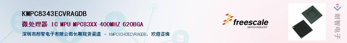 KMPC8343ECVRAGDBӦ-ǵ