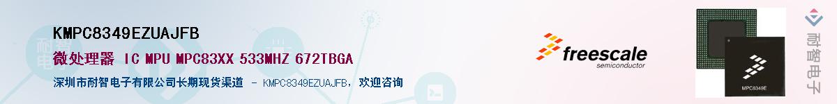 KMPC8349EZUAJFB��Ӧ��-���ǵ���