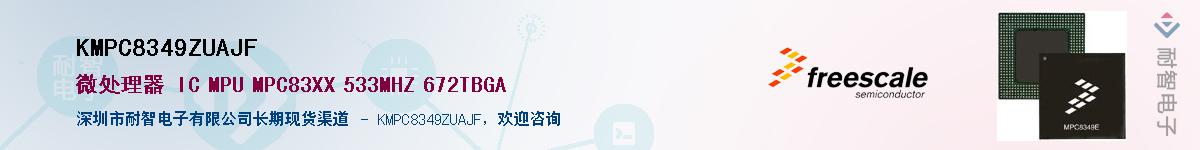 KMPC8349ZUAJF��Ӧ��-���ǵ���