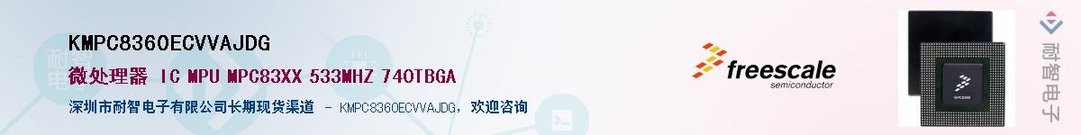 KMPC8360ECVVAJDG��Ӧ��-���ǵ���