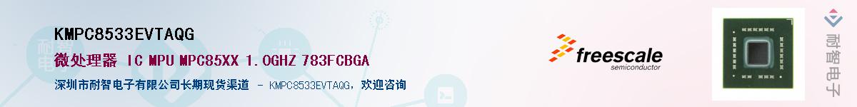 KMPC8533EVTAQG��Ӧ��-���ǵ���