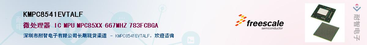 KMPC8541EVTALF��Ӧ��-���ǵ���