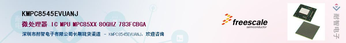 KMPC8545EVUANJ��Ӧ��-���ǵ���