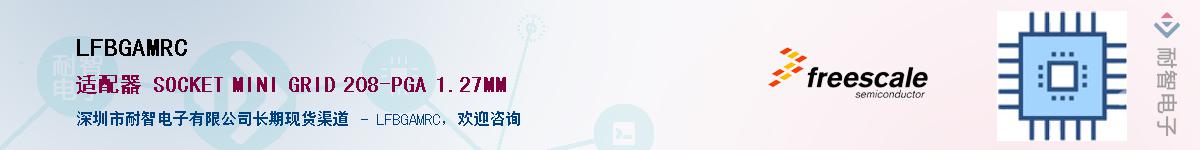 LFBGAMRC��Ӧ��-���ǵ���