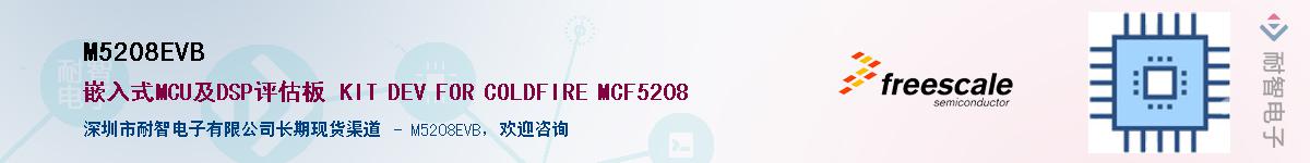 M5208EVBӦ-ǵ