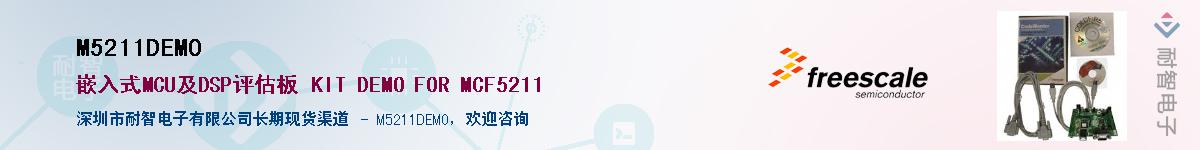 M5211DEMO��Ӧ��-���ǵ���