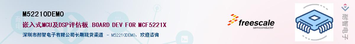 M52210DEMOӦ-ǵ