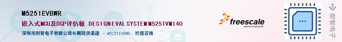 M5251EVBWRӦ-ǵ