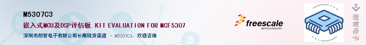 M5307C3��Ӧ��-���ǵ���