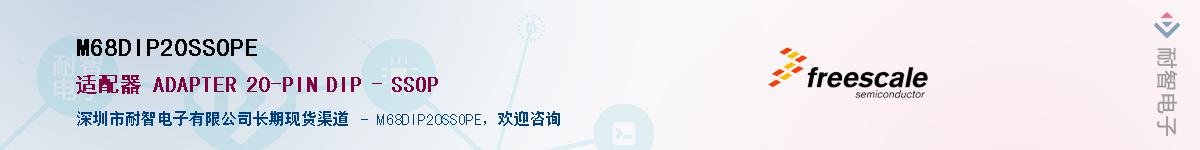 M68DIP20SSOPEӦ-ǵ