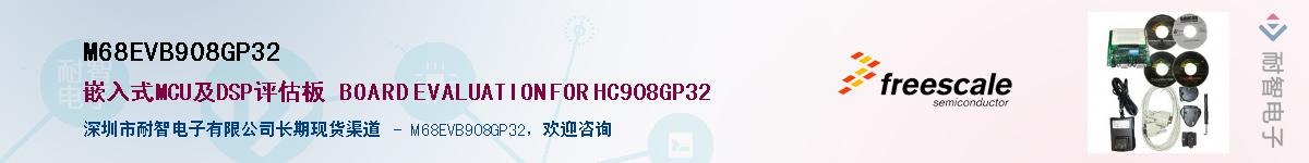 M68EVB908GP32Ӧ-ǵ