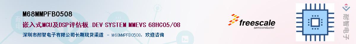 M68MMPFB0508Ӧ-ǵ