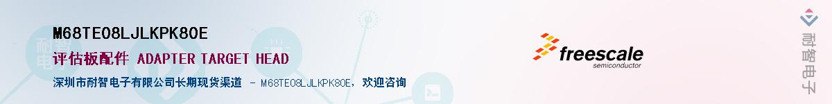 M68TE08LJLKPK80EӦ-ǵ