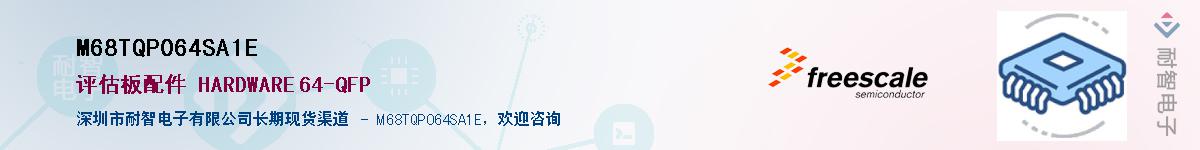 M68TQP064SA1EӦ-ǵ