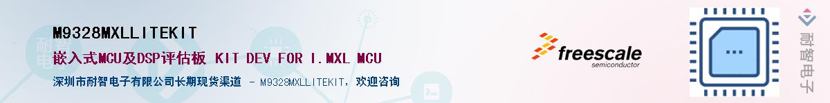 M9328MXLLITEKIT��Ӧ��-���ǵ���