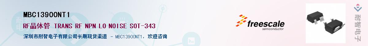 MBC13900NT1Ӧ-ǵ