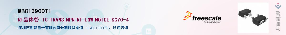 MBC13900T1Ӧ-ǵ