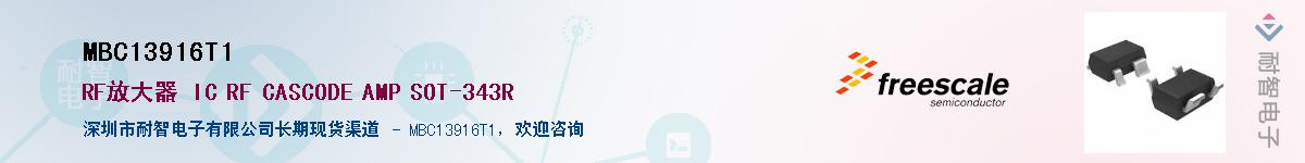 MBC13916T1Ӧ-ǵ