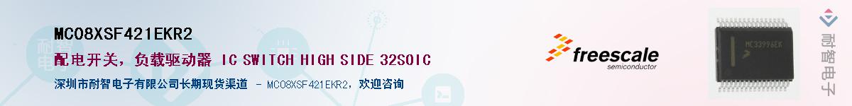 MC08XSF421EKR2��Ӧ��-���ǵ���
